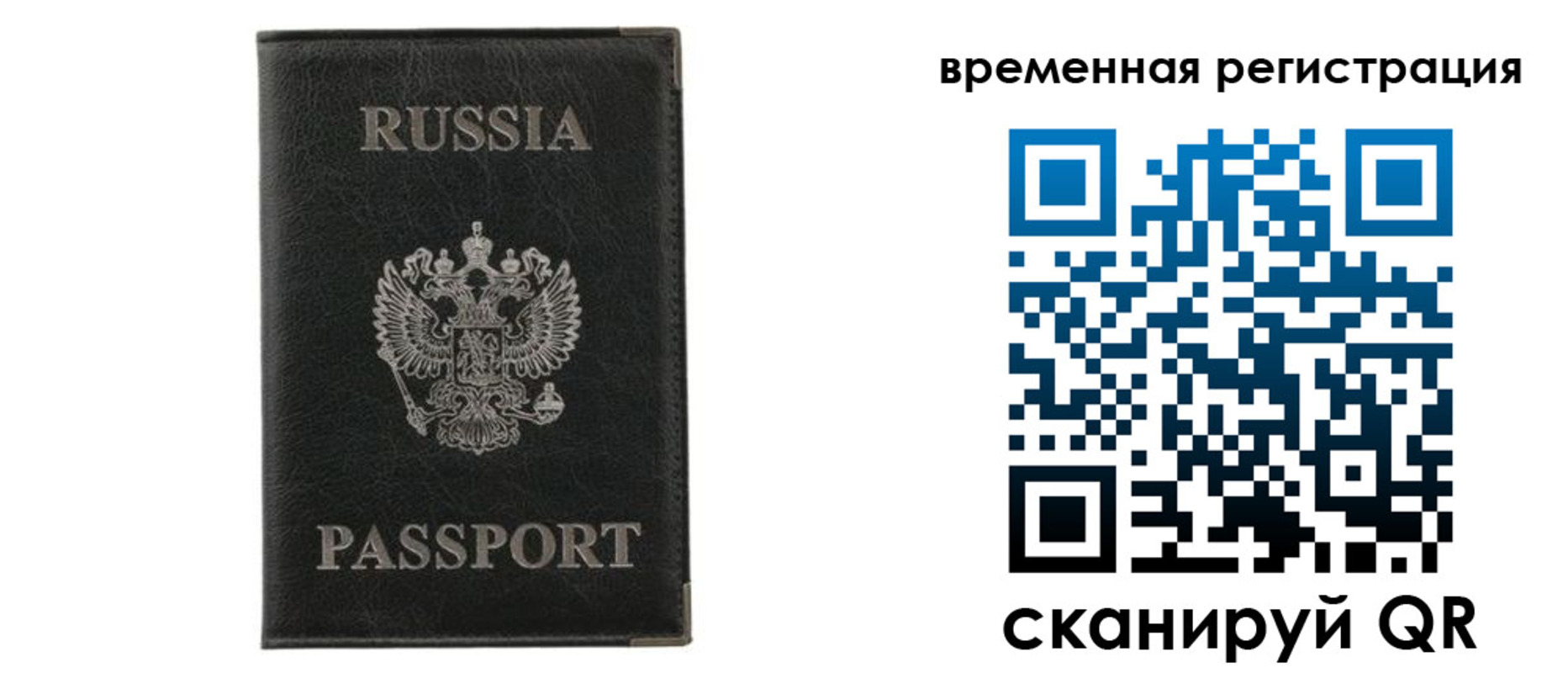 временная регистрация для всех в ХМАО