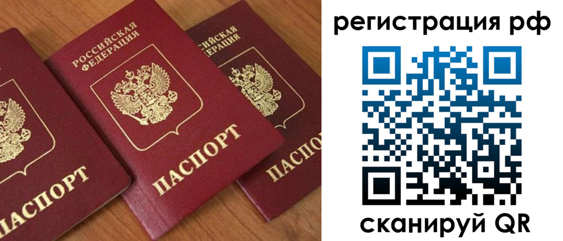 временная регистрация в ХМАО