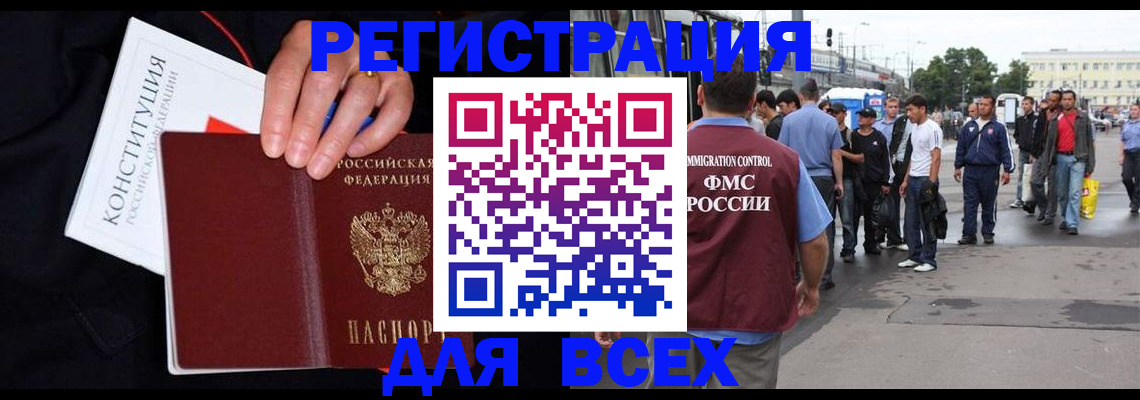 прописка от собственника в ХМАО