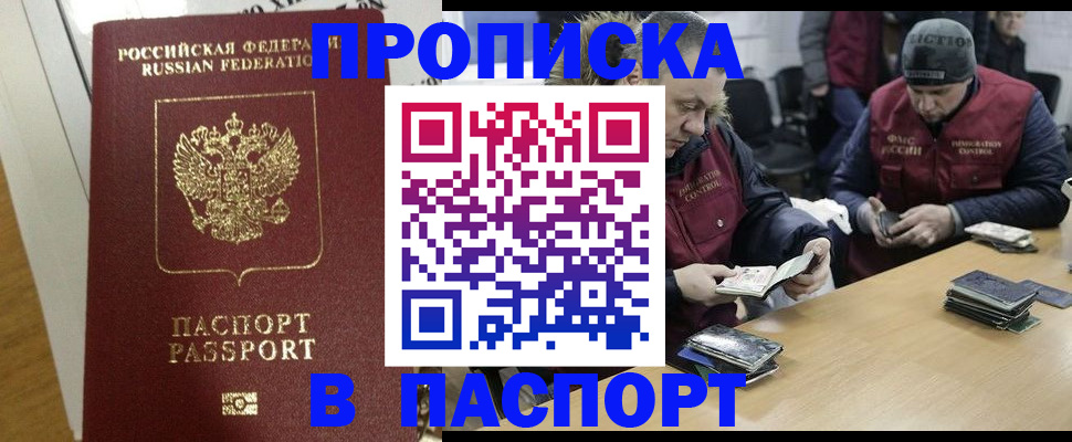 прописка для кредита в ХМАО