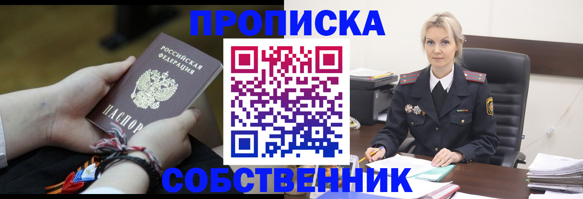 временная прописка в ХМАО