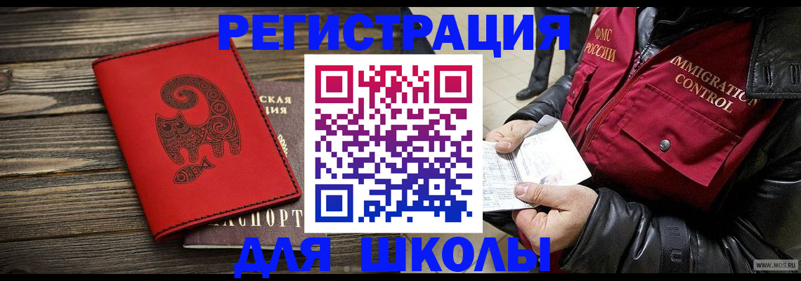временная регистрация законно в ХМАО