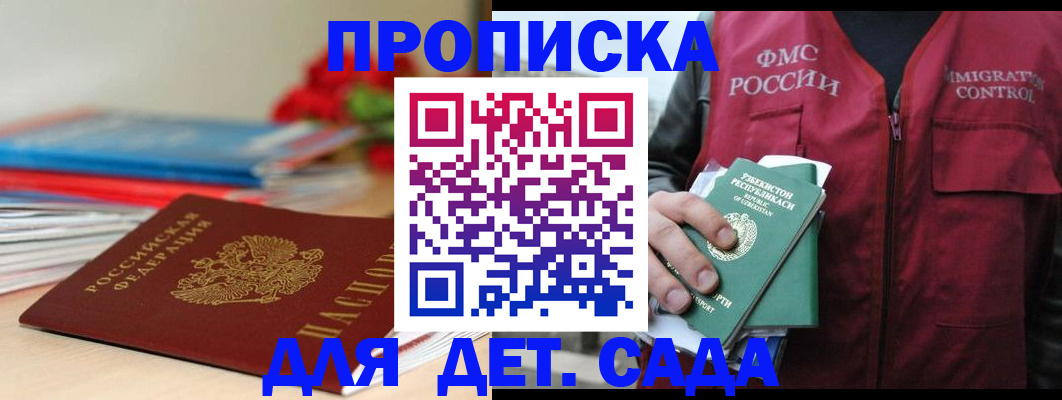 прописка для военкомата в ХМАО