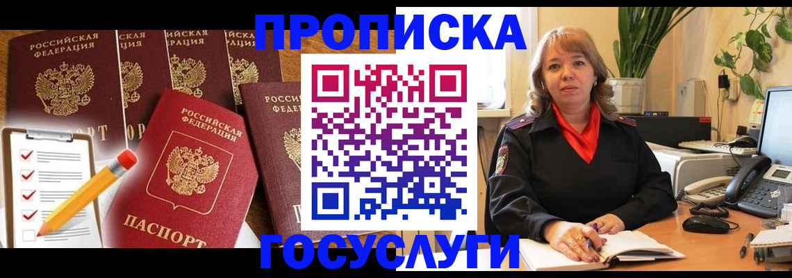 прописка поиск в ХМАО