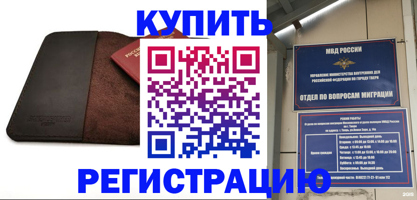 временная регистрация поиск в ХМАО