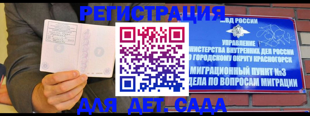 прописка для работы в ХМАО
